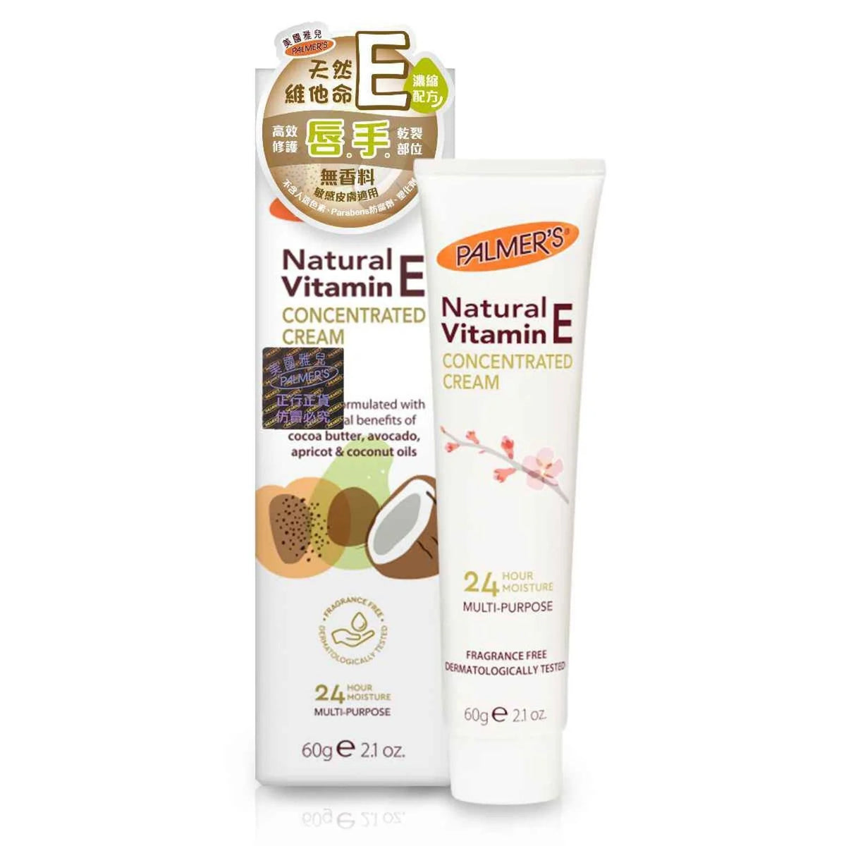 Natural Vitamin E Concentrated Cream 60g G857